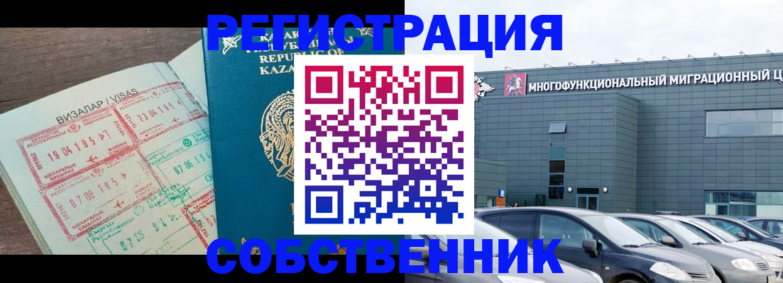 где прописаться в Назарово