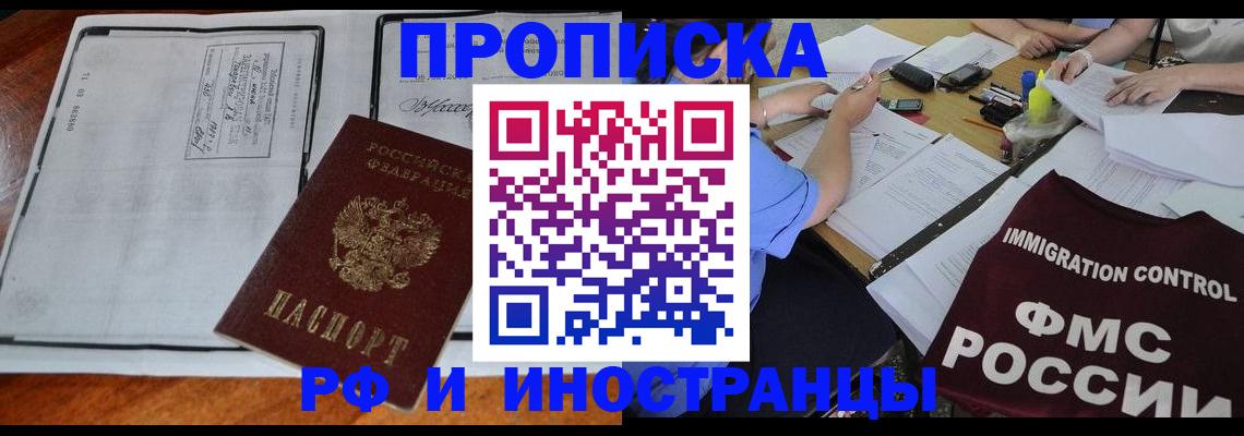 регистрация для школы в Назарово