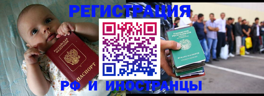 прописка в квартире в Назарово