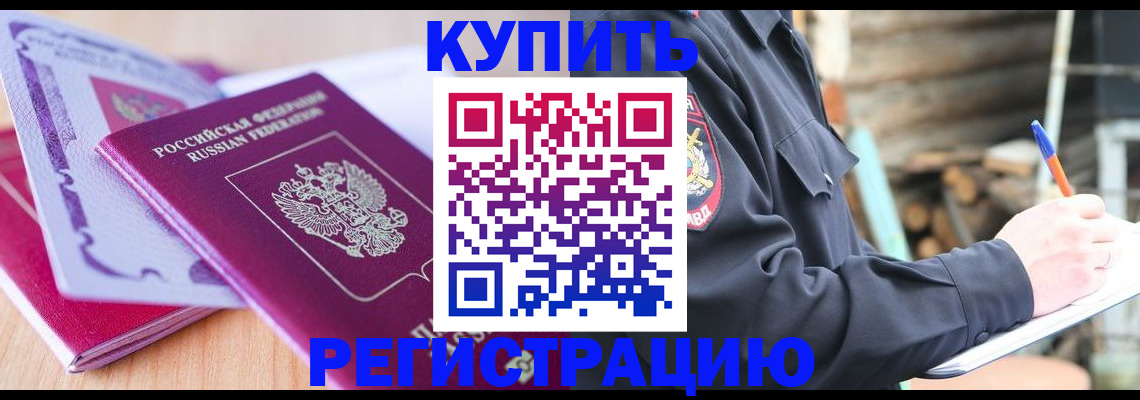 пропишу в квартире в Назарово