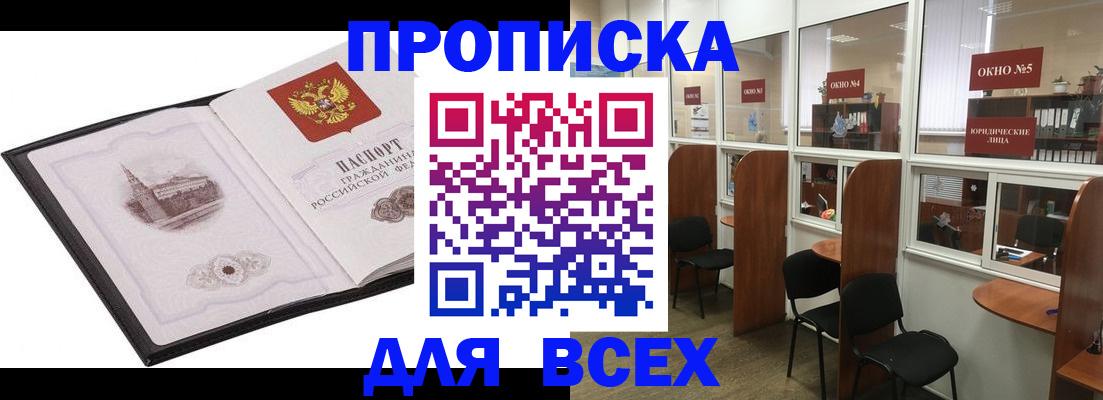 временная регистрация в квартире в Назарово