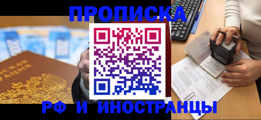 регистрация в Назарово