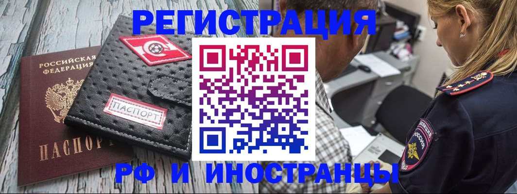 прописка паспорт в Назарово