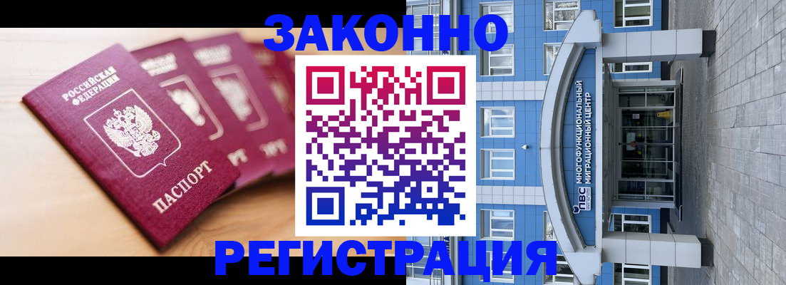 регистрация для школы в Назарово
